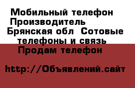 Мобильный телефон › Производитель ­ nokia - Брянская обл. Сотовые телефоны и связь » Продам телефон   